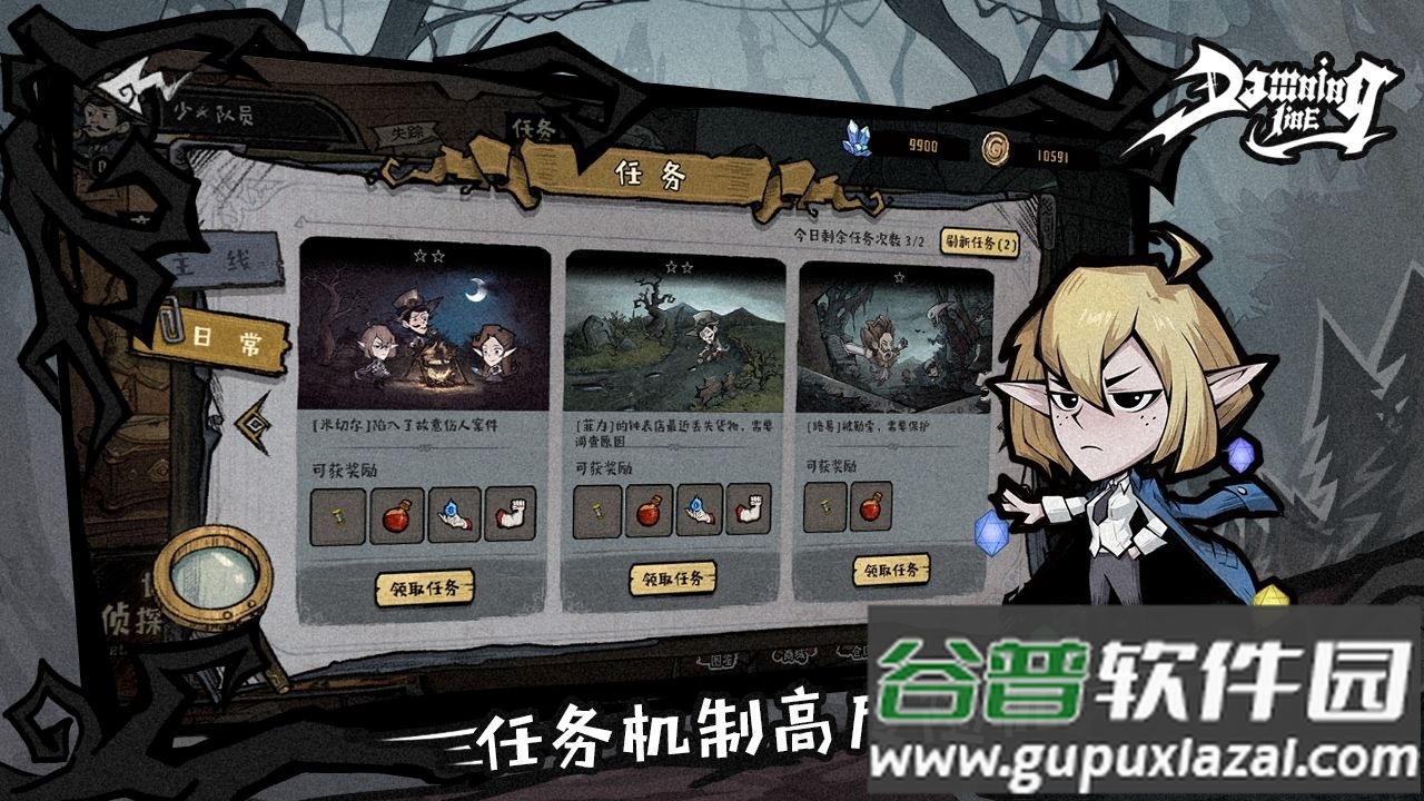 黎明分界手游截图1