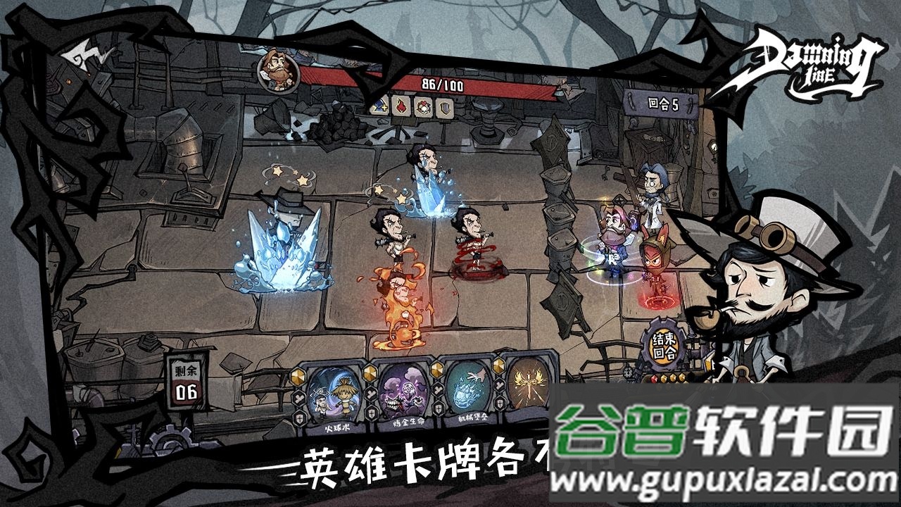 黎明分界手游截图2