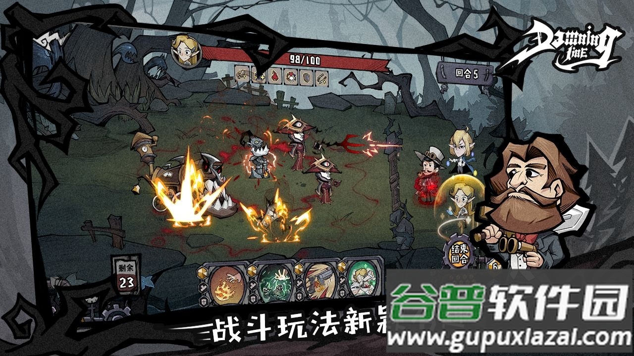 黎明分界手游截图3