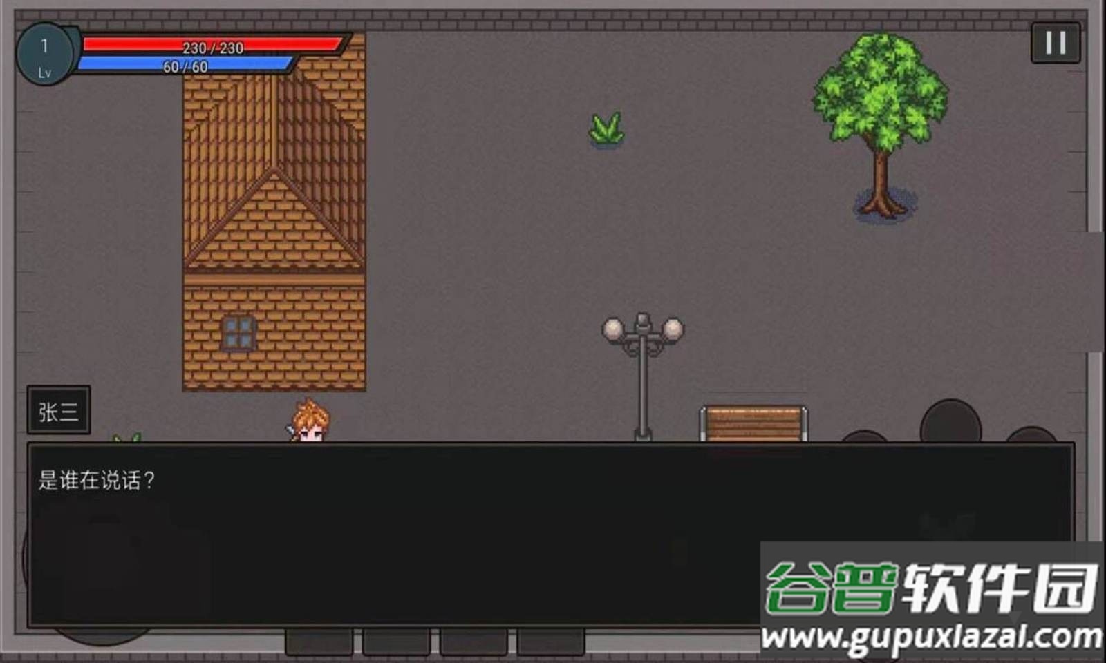 天剑局剑士手游截图3