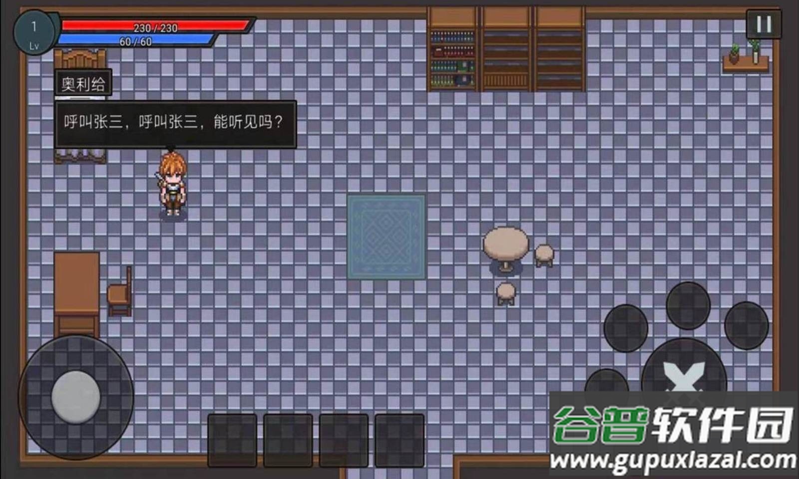 天剑局剑士手游截图4