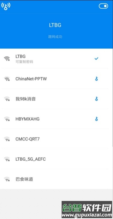 WiFi Master Key万能钥匙纯净版截图1