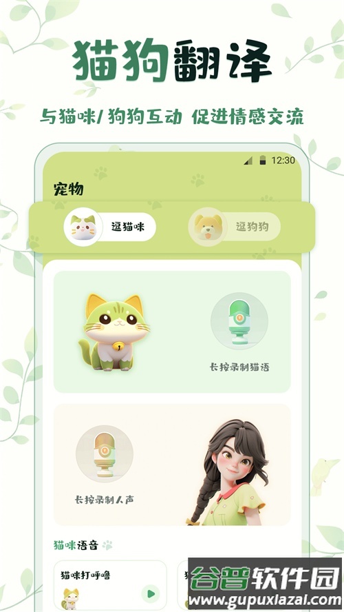 鸟语翻译app官方安卓下载截图2