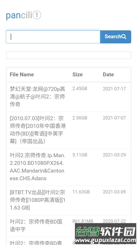 bt磁力猪手机版截图1