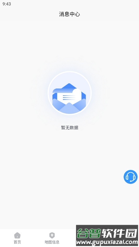大冶智慧停车app最新版截图4