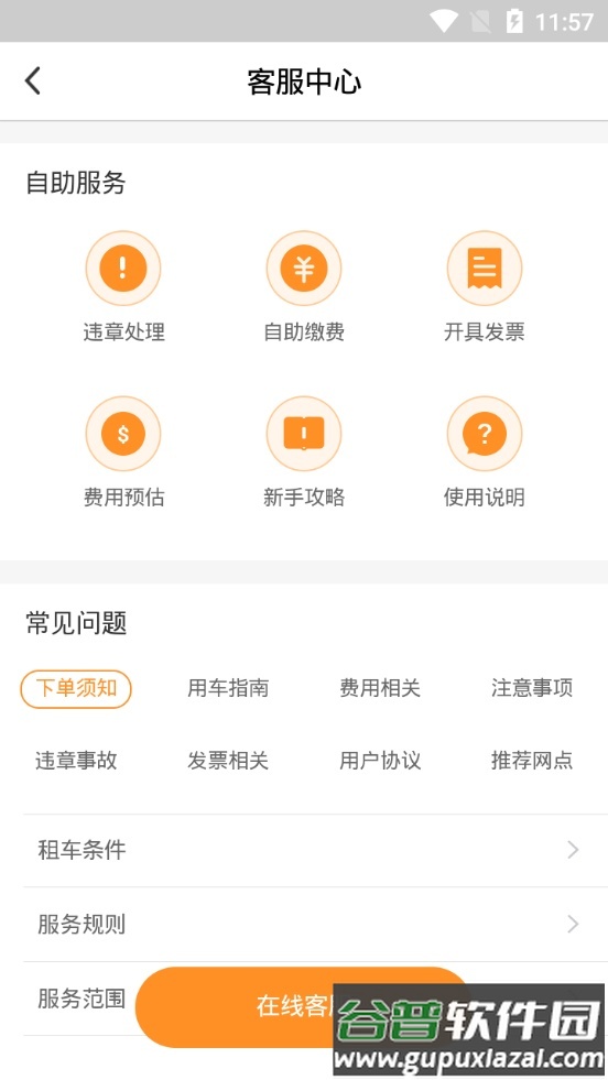 烽鸟共享汽车平台截图2