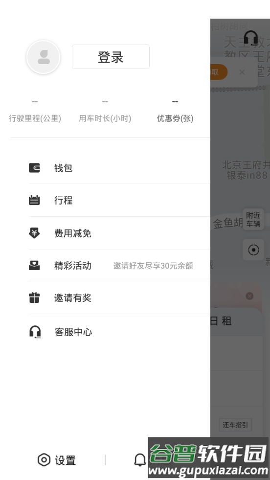 烽鸟共享汽车平台截图3