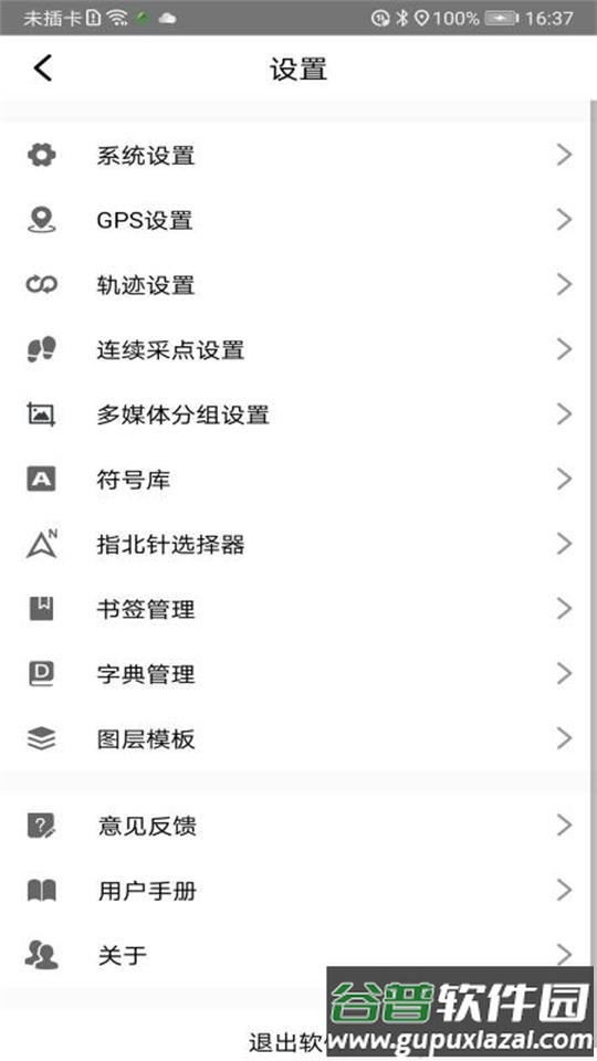 掌尚林草app安卓版截图2