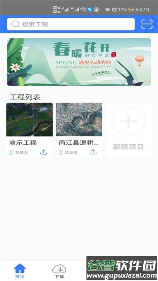 掌尚林草app安卓版截图3