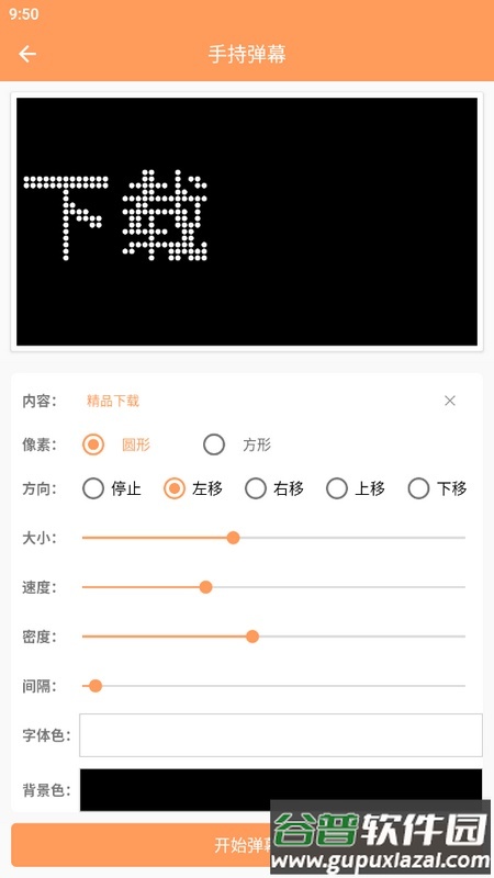 字幕遮挡器手机最新版截图3
