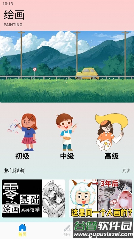 paint绘画板手机版截图1