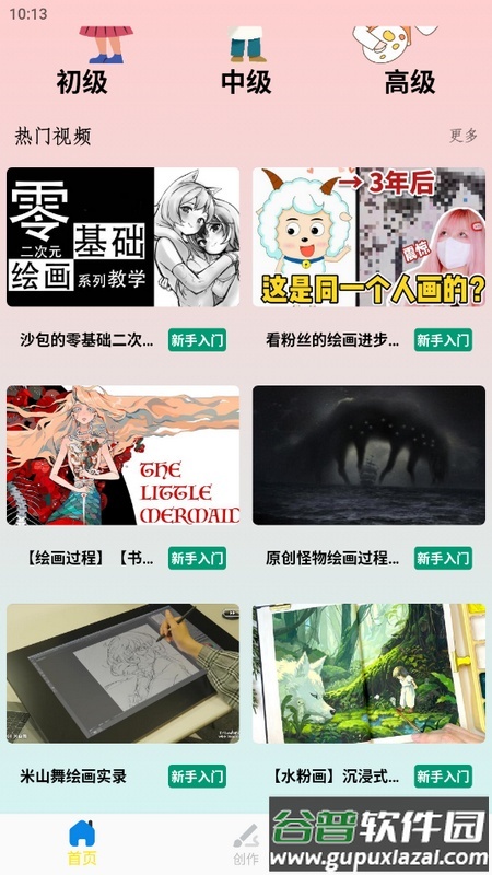 paint绘画板手机版截图2