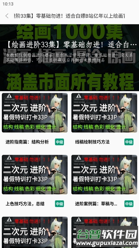 paint绘画板手机版截图4