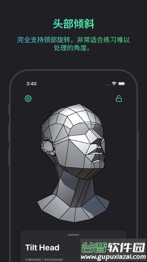 模型工作室艺术工具(Head Model Studio)截图1