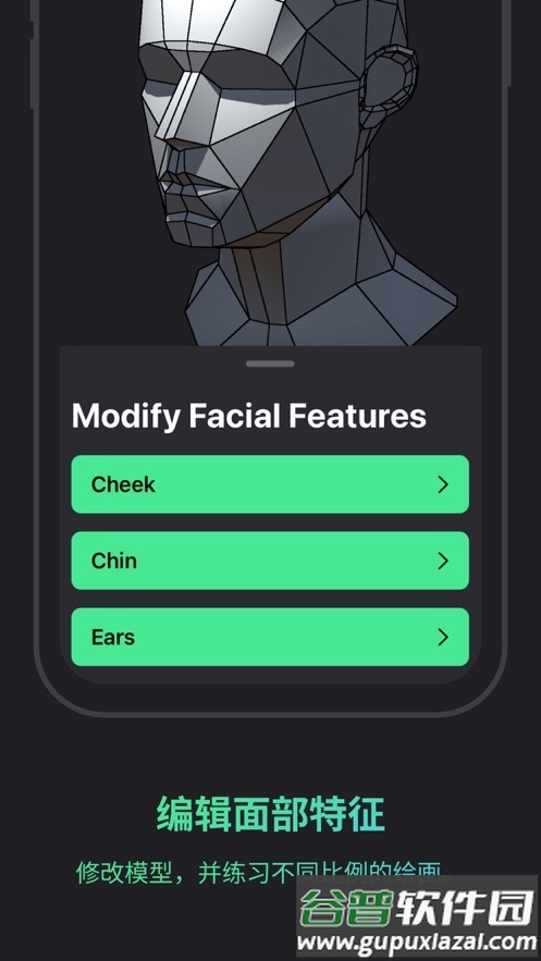 模型工作室艺术工具(Head Model Studio)截图2