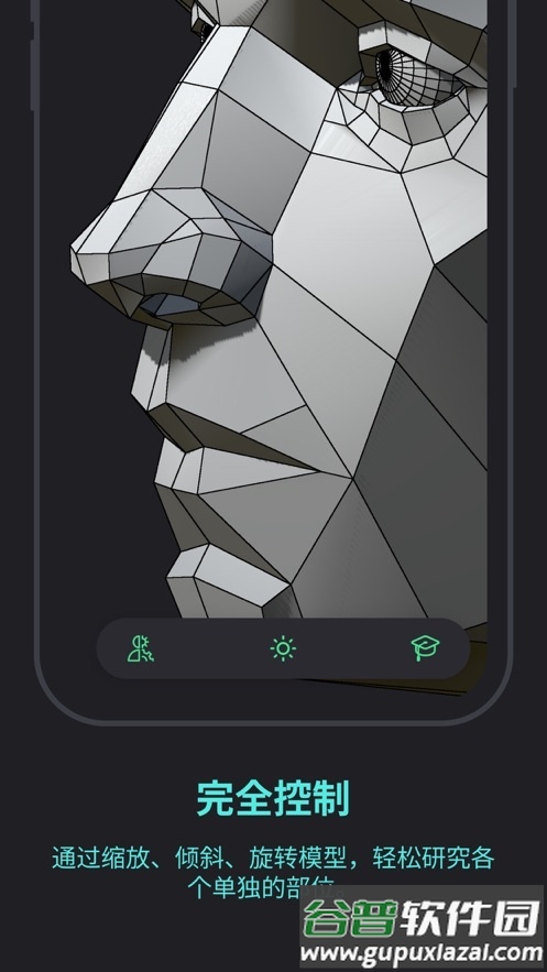 模型工作室艺术工具(Head Model Studio)截图4