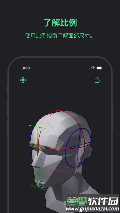 模型工作室艺术工具(Head Model Studio)截图6