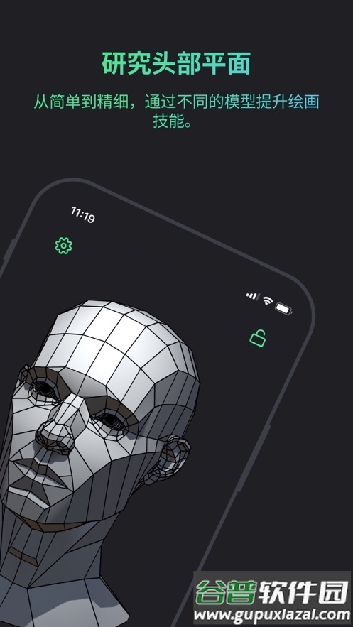 模型工作室艺术工具(Head Model Studio)截图7