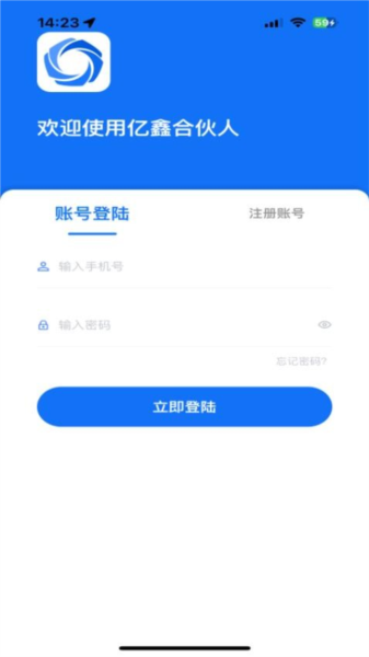 亿鑫合伙人app截图2