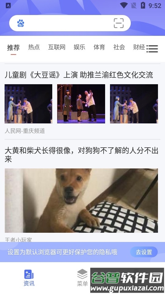 秘密浏览器官方版截图1