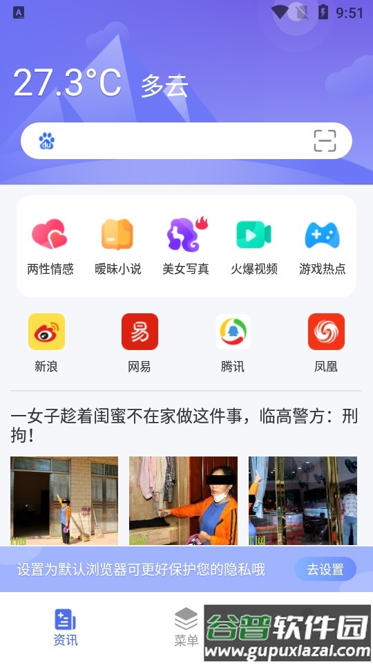 秘密浏览器官方版截图3