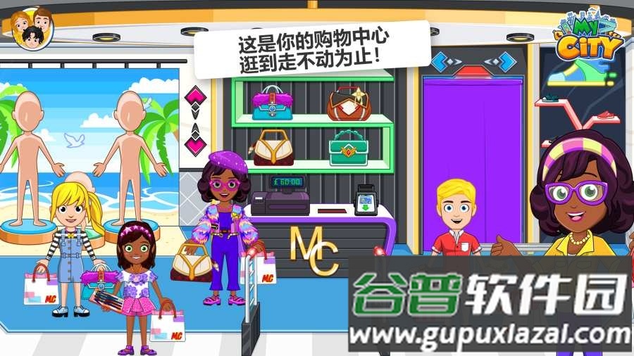 我的城市30购物中心手游截图1