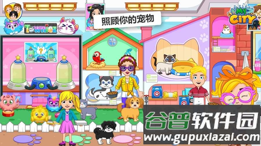 我的城市30购物中心手游截图3