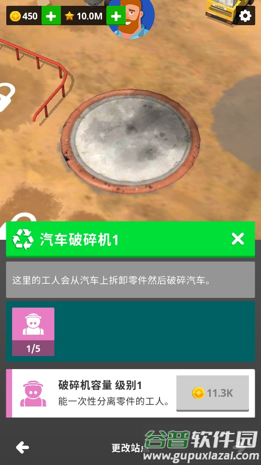 Scrapyard垃圾场手游截图5