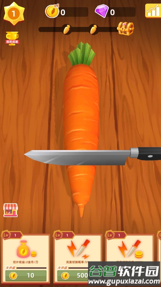 开心切切乐游戏最新版下载截图2