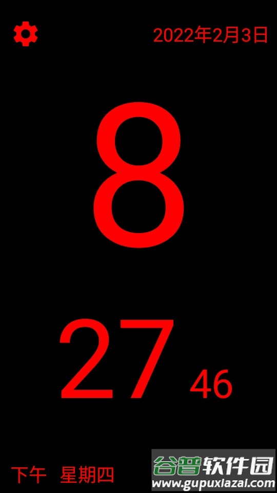 huge digital clock数字时钟免费版截图1