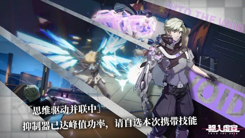 驱入虚空测试版截图3