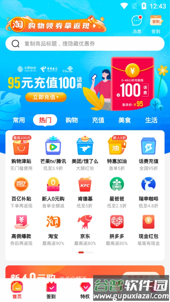 蜂鸟有享官方版截图1