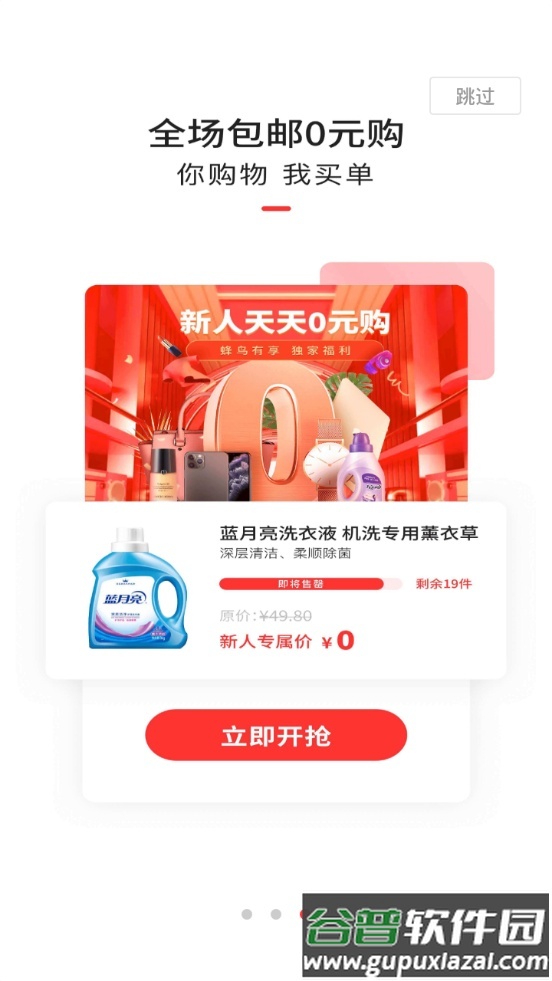 蜂鸟有享官方版截图2