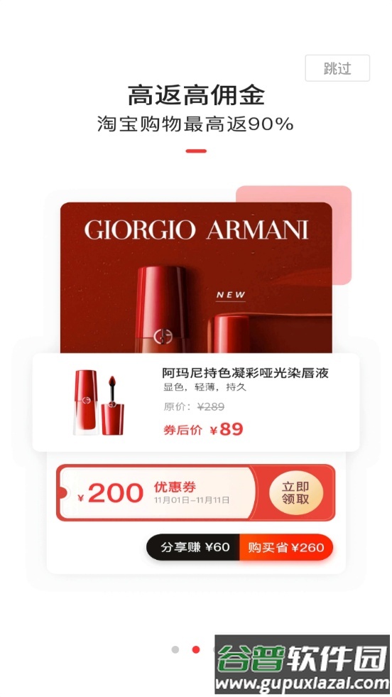 蜂鸟有享官方版截图3