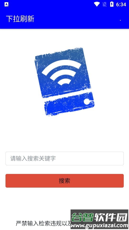 幻路搜索下载手机版截图4