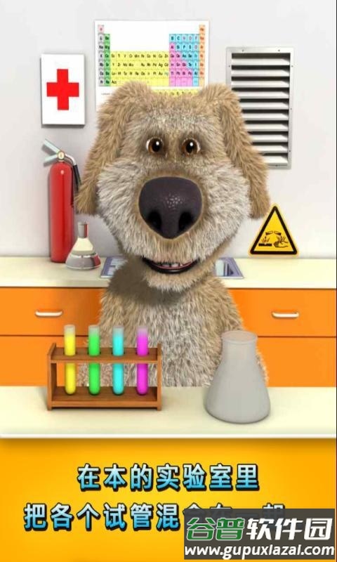 会说话的狗狗本无线金币钻石版截图1