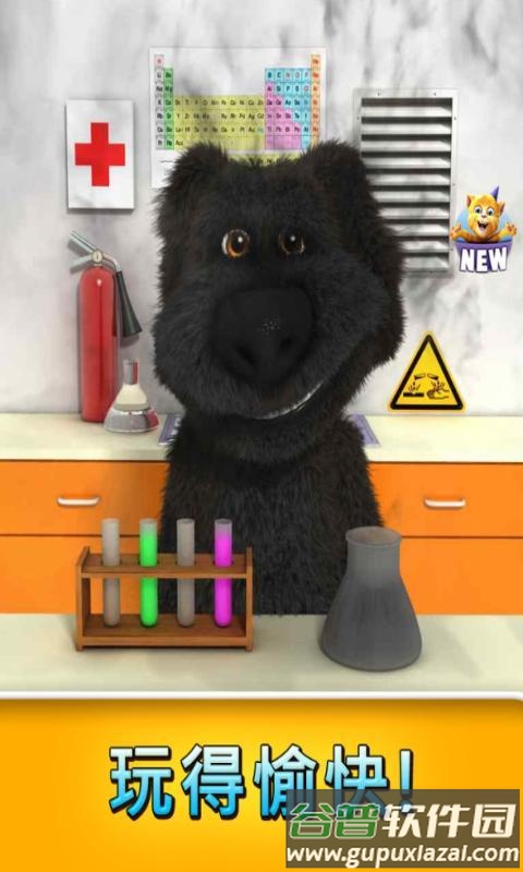 会说话的狗狗本无线金币钻石版截图2