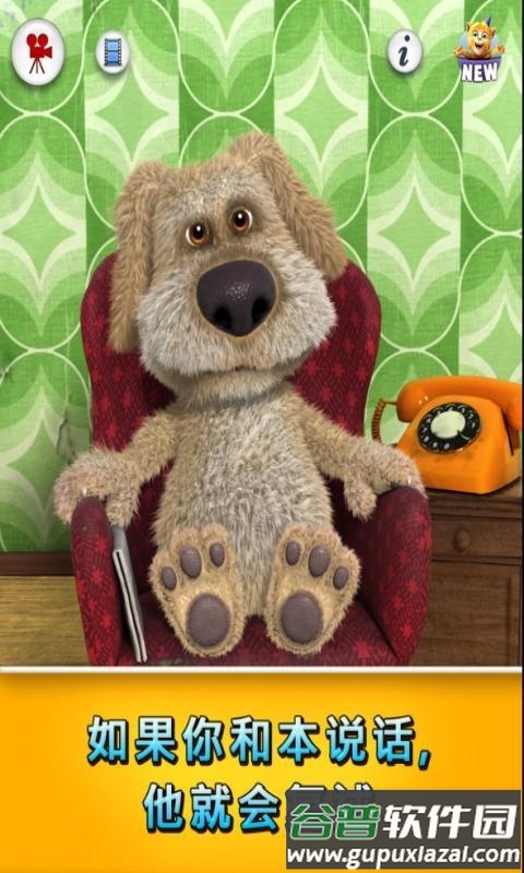 会说话的狗狗本无线金币钻石版截图3