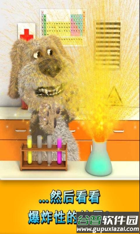 会说话的狗狗本无线金币钻石版截图4