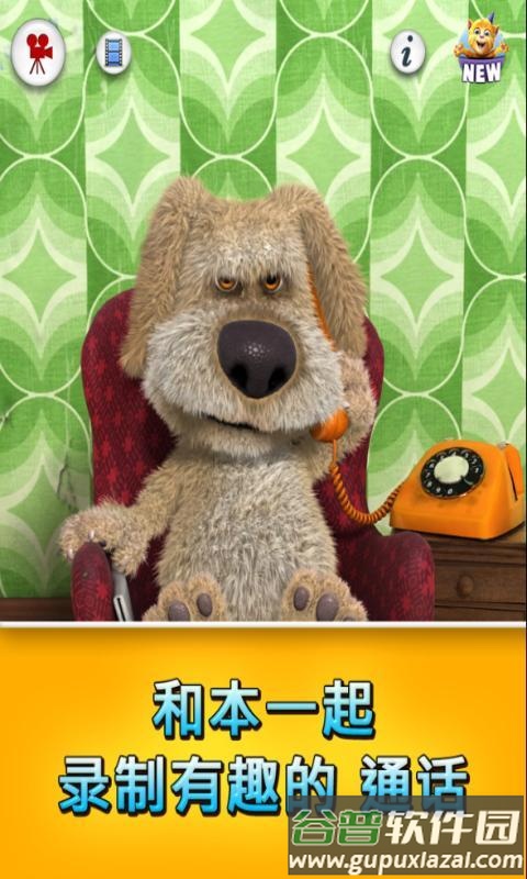 会说话的狗狗本无线金币钻石版截图5