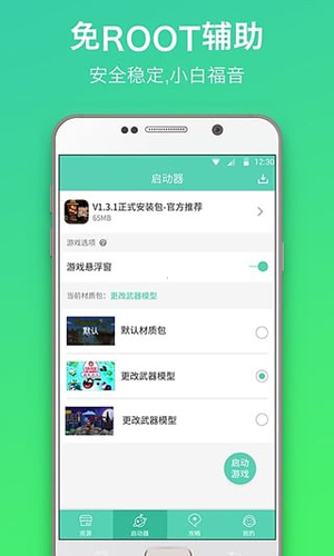 泰拉瑞亚GG修改器app截图2