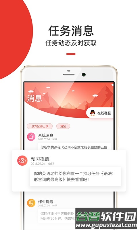爱学堂app下载截图4