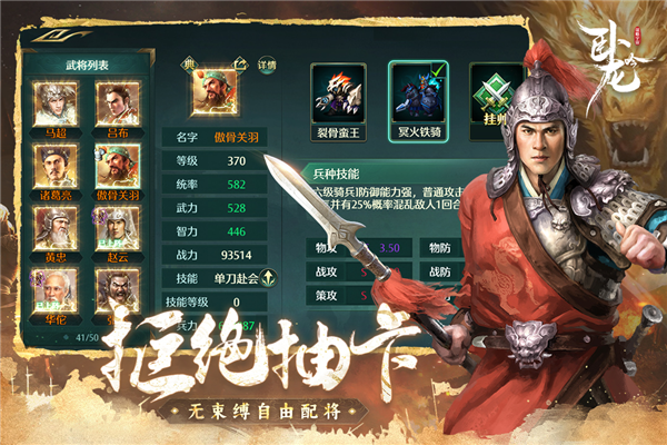 卧龙吟乐趣官方版截图3