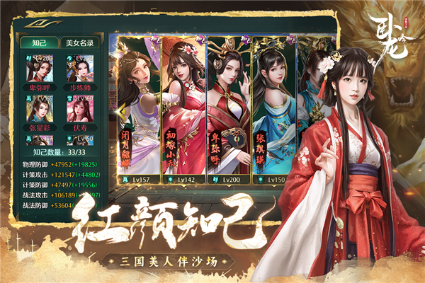 卧龙吟乐趣官方版截图4