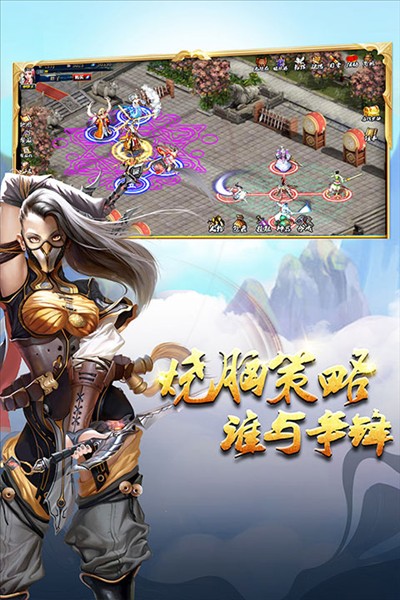 蜀山传奇通用服截图2