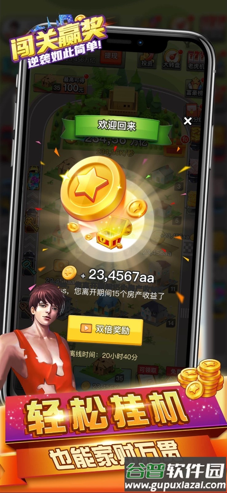 闯关赢奖红包版截图1