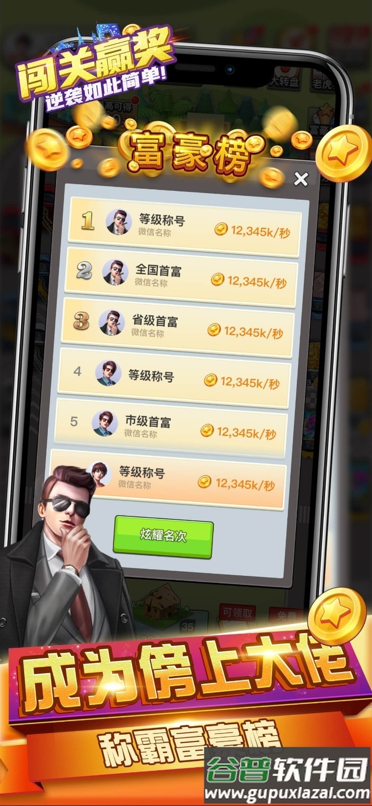 闯关赢奖红包版截图2