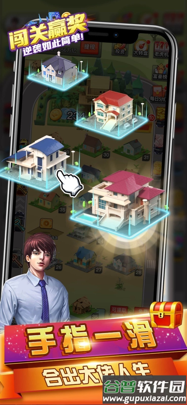 闯关赢奖红包版截图3