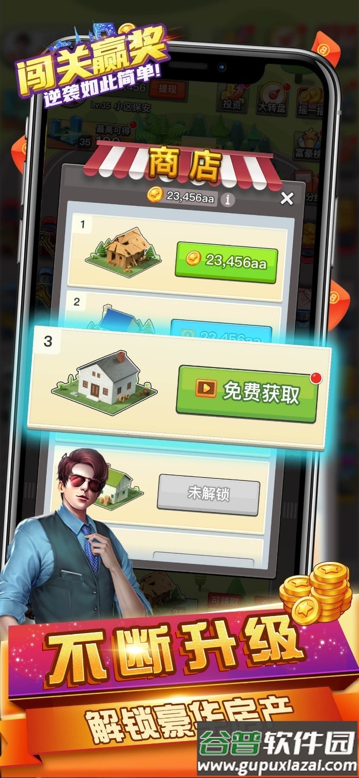 闯关赢奖红包版截图4