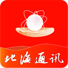 北海通讯app安卓版v3.1.0最新版